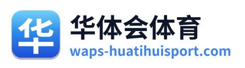 华体会体育